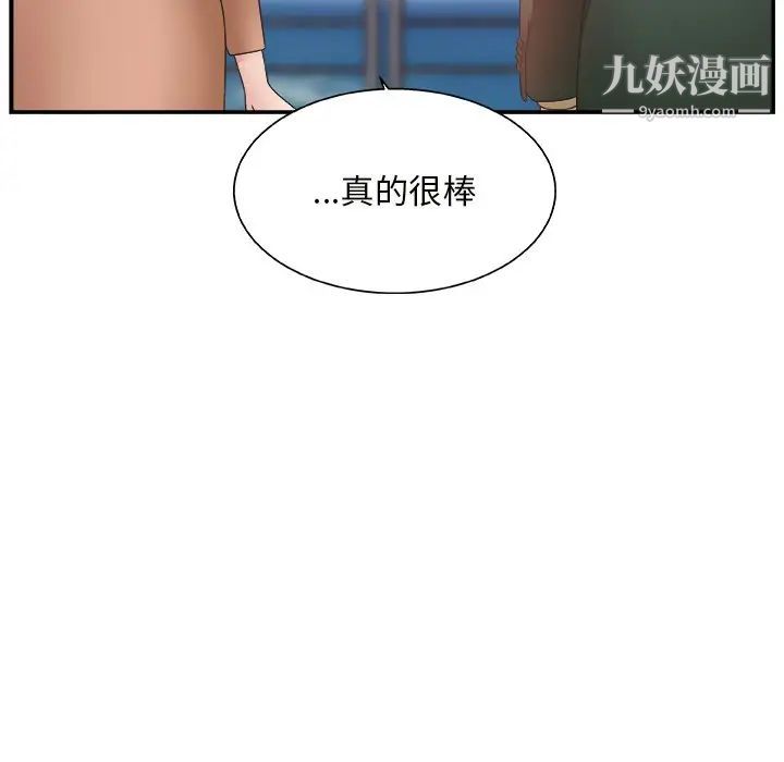 主播小姐第10话