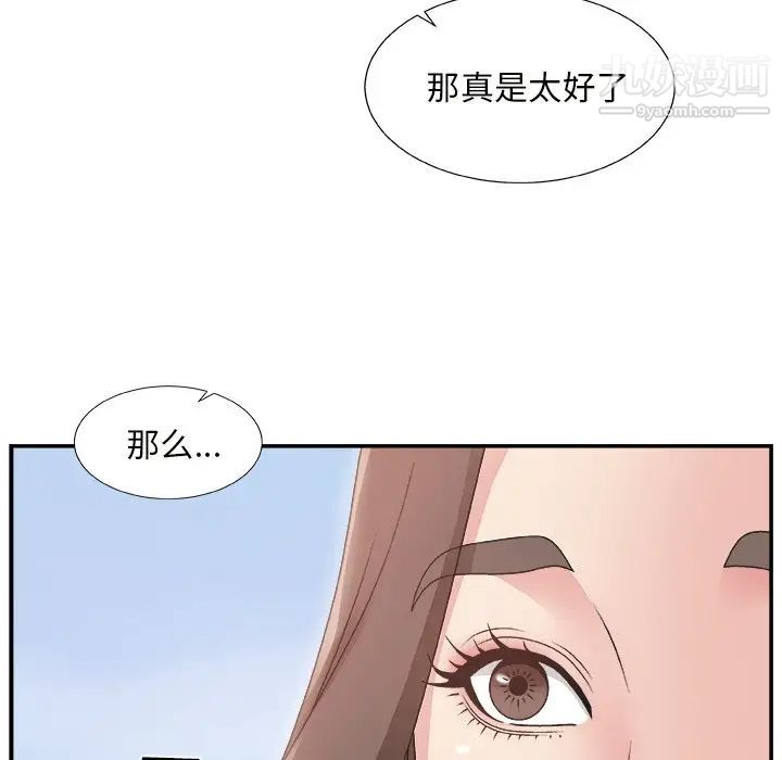 主播小姐第10话