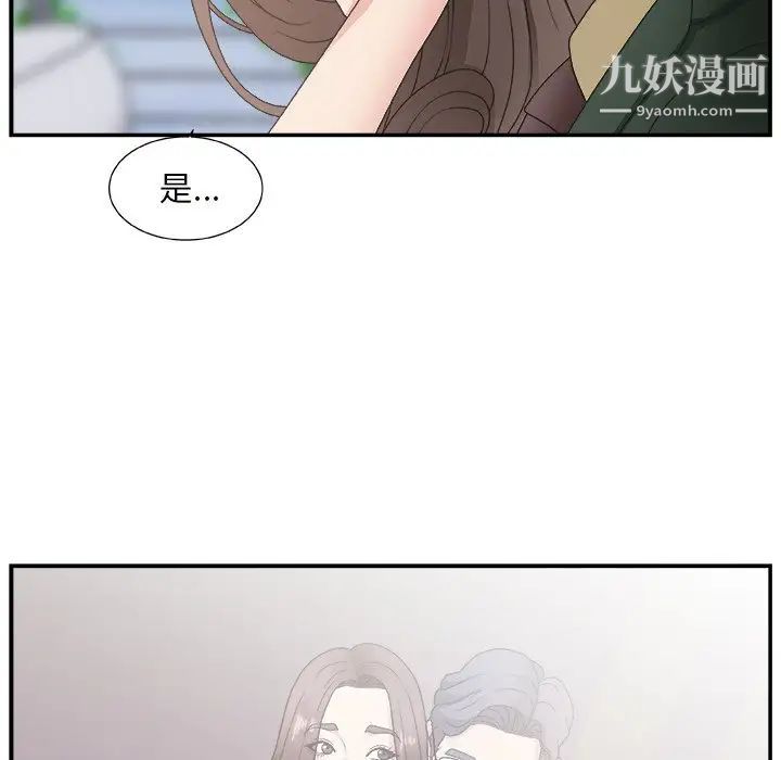 主播小姐第10话