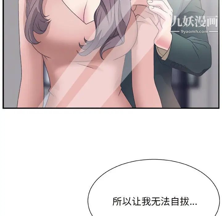 主播小姐第10话