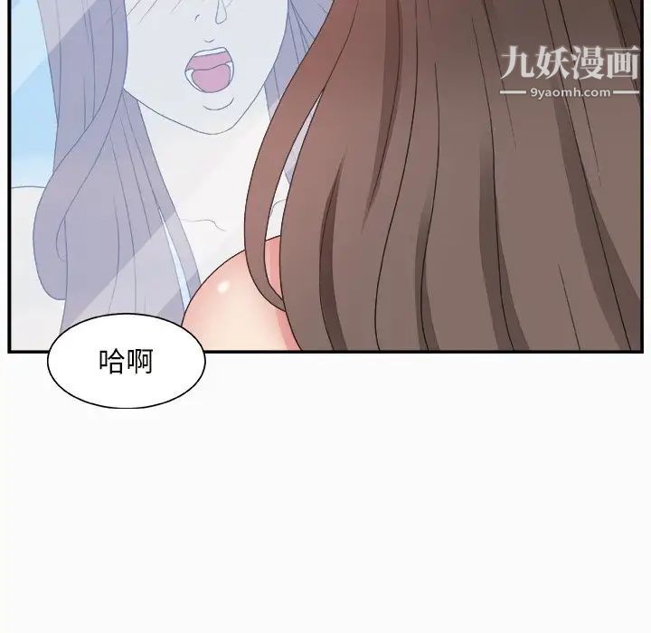 主播小姐第10话