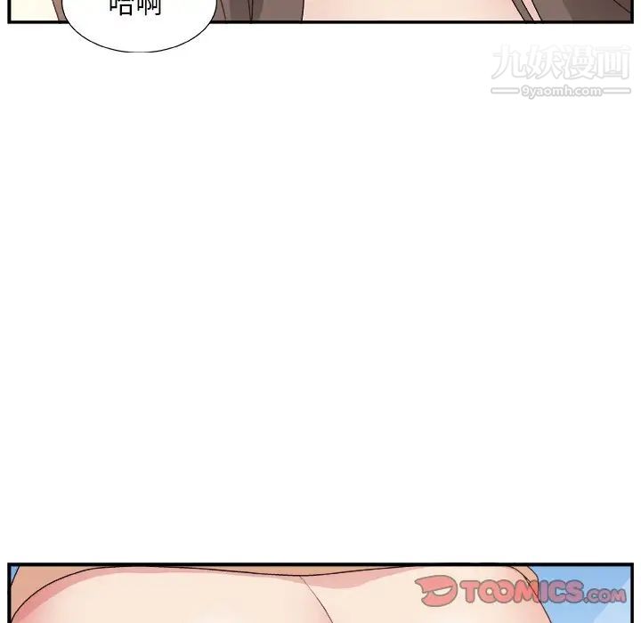 主播小姐第10话