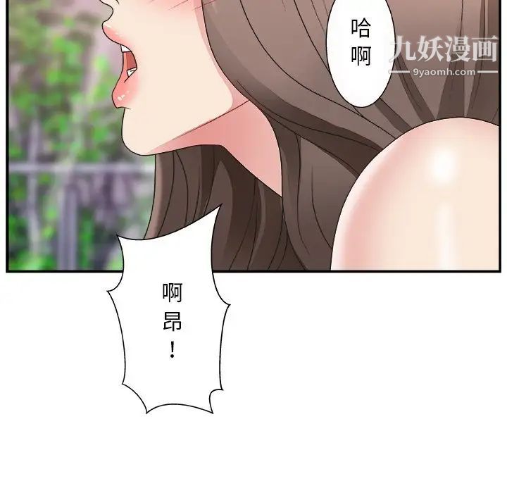 主播小姐第10话