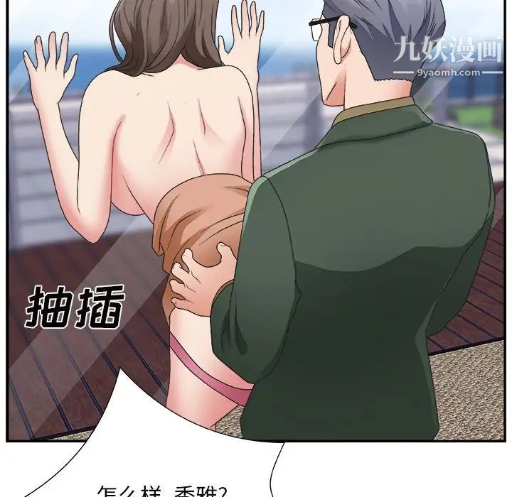 主播小姐第10话