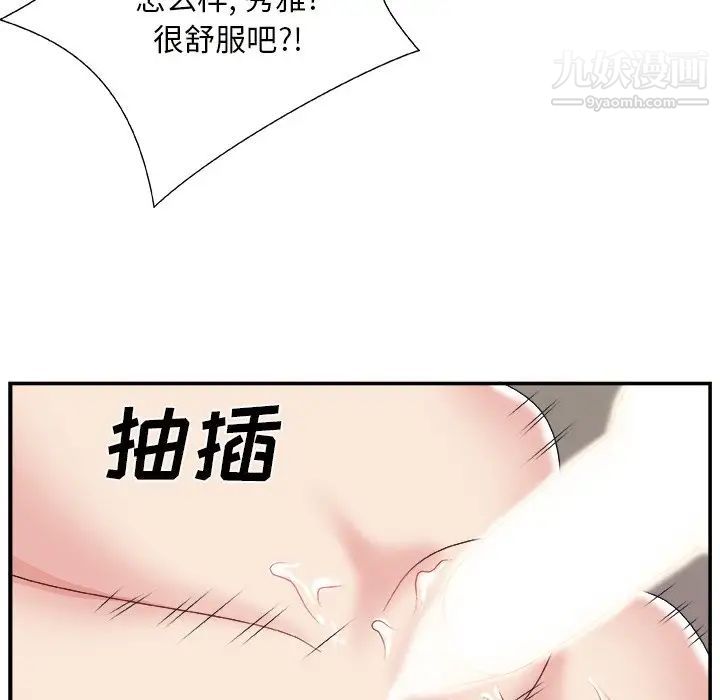 主播小姐第10话