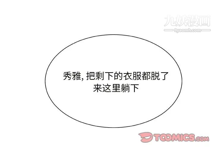 主播小姐第11话