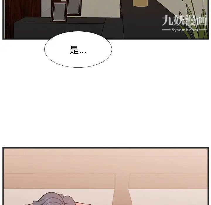 主播小姐第11话