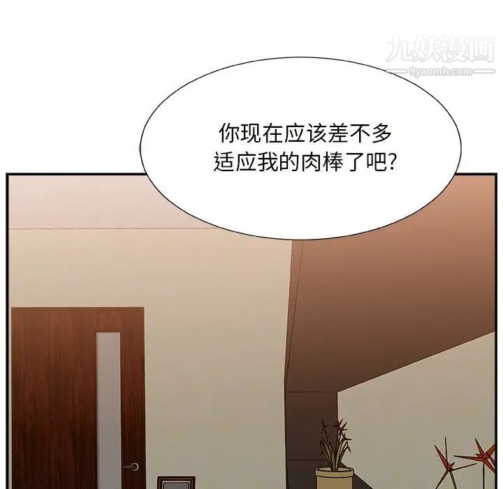 主播小姐第11话