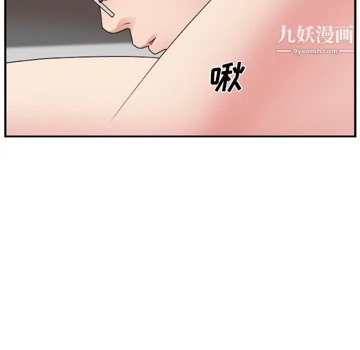 主播小姐第11话