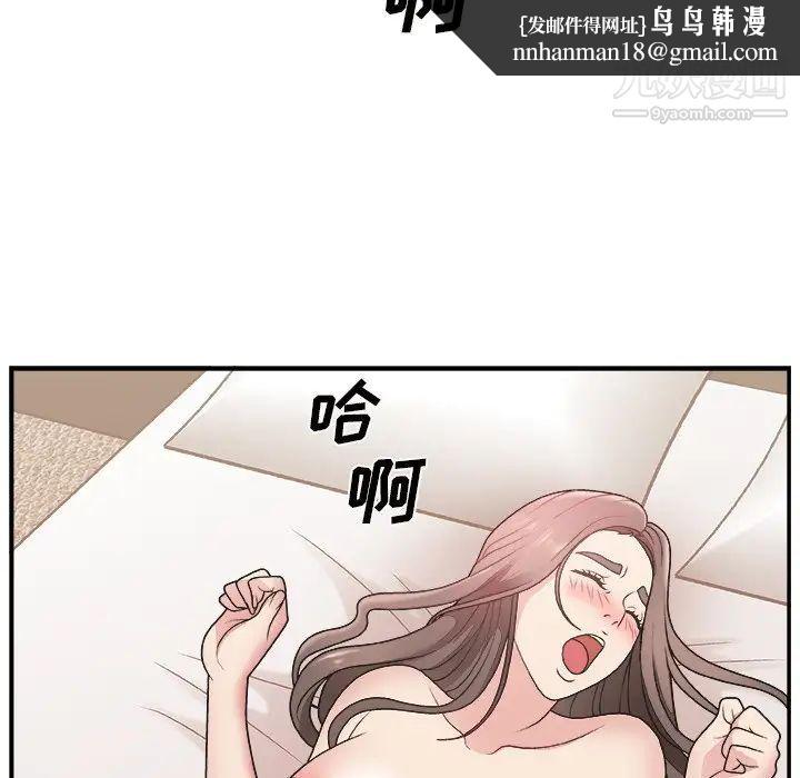 主播小姐第11话