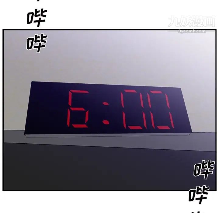 主播小姐第11话