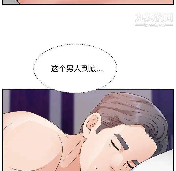 主播小姐第11话