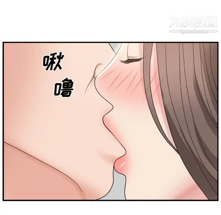 主播小姐第11话