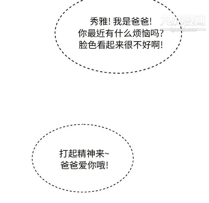 主播小姐第11话