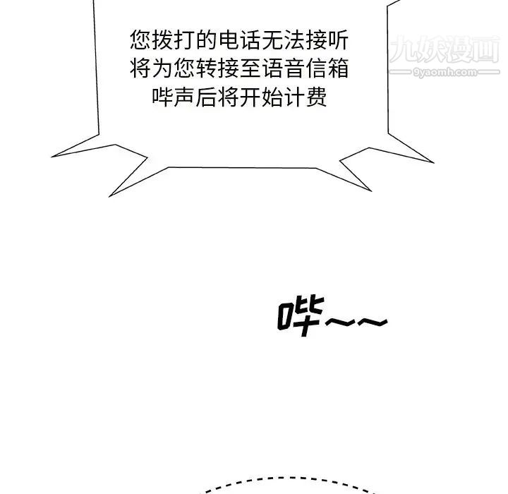 主播小姐第11话