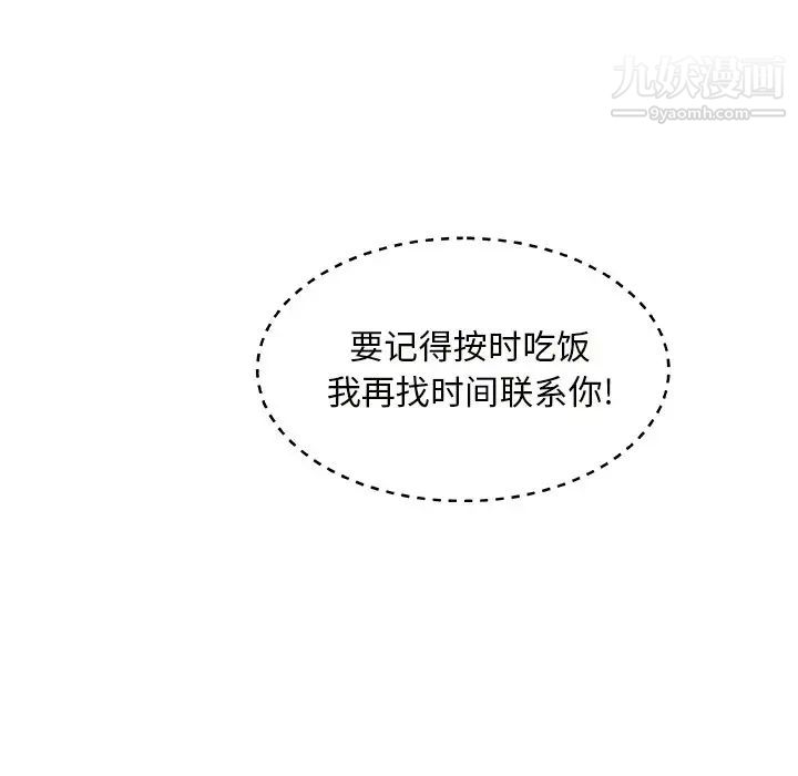 主播小姐第11话