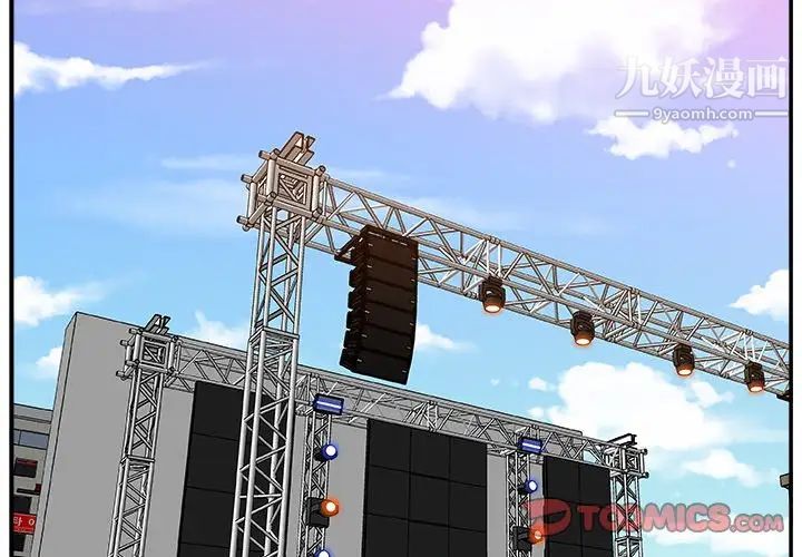 主播小姐第12话