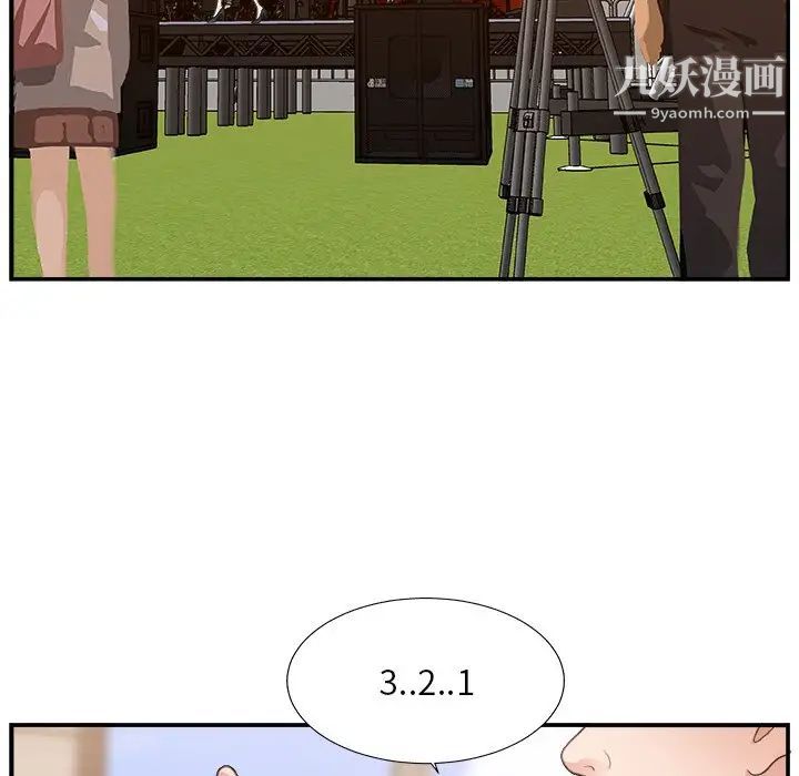 主播小姐第12话