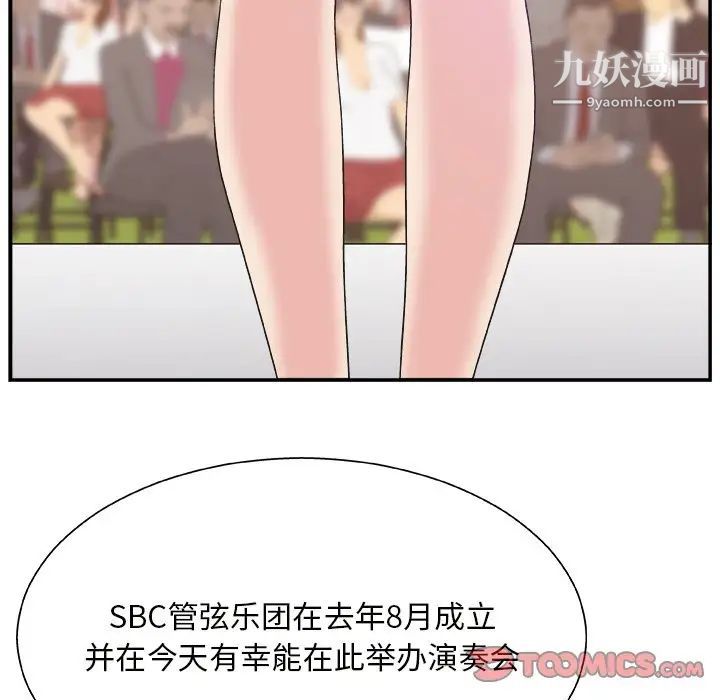 主播小姐第12话