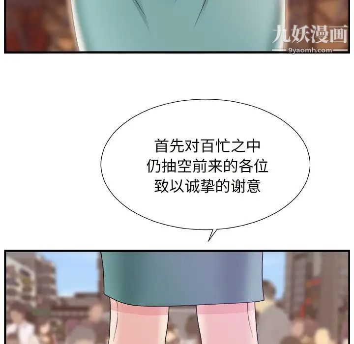 主播小姐第12话