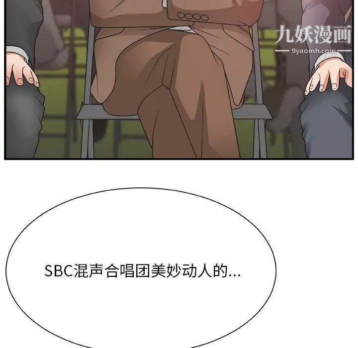 主播小姐第12话