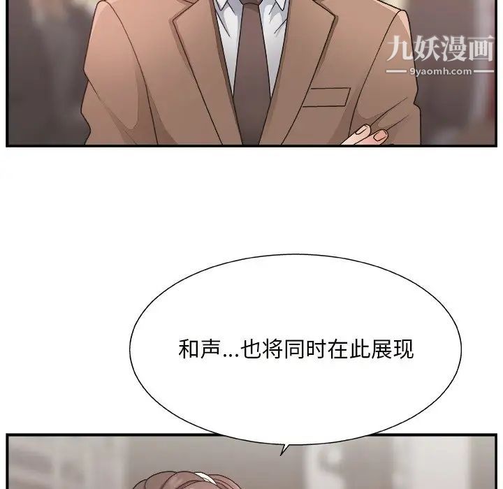 主播小姐第12话