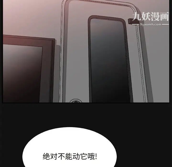 主播小姐第12话