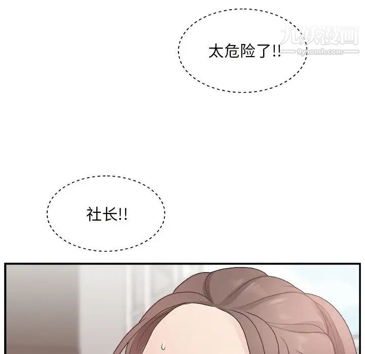 主播小姐第12话