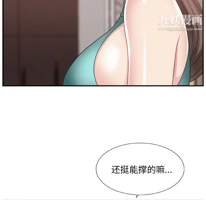 主播小姐第12话