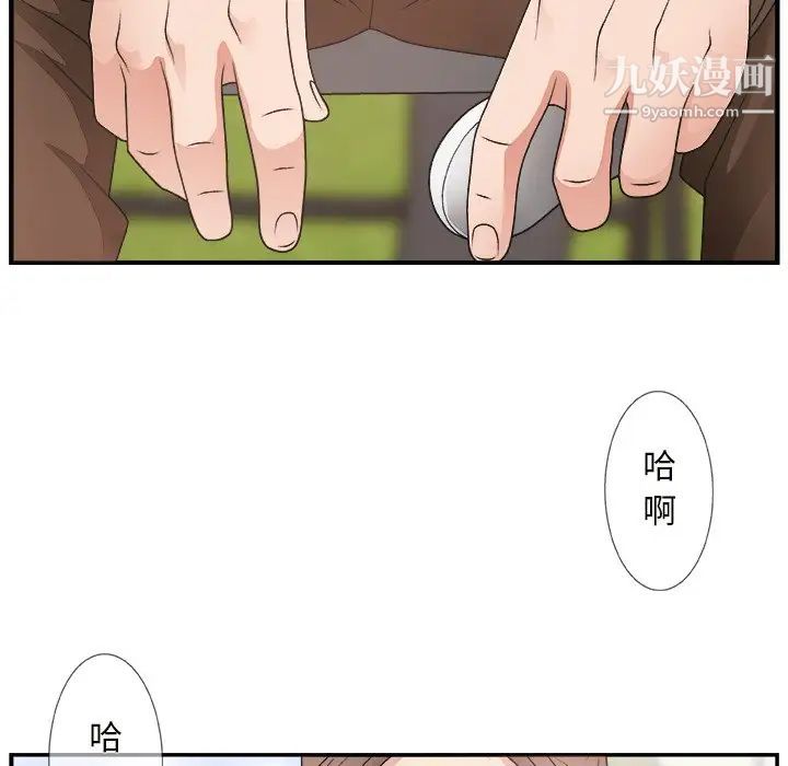 主播小姐第12话