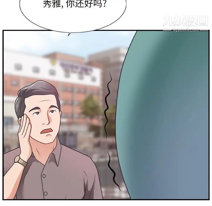 主播小姐第12话