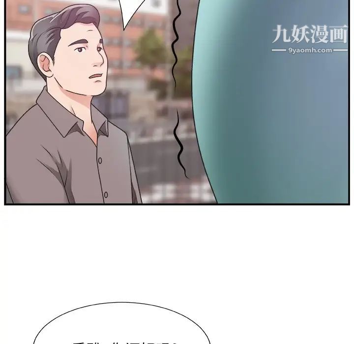 主播小姐第12话