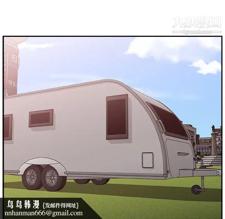 主播小姐第12话