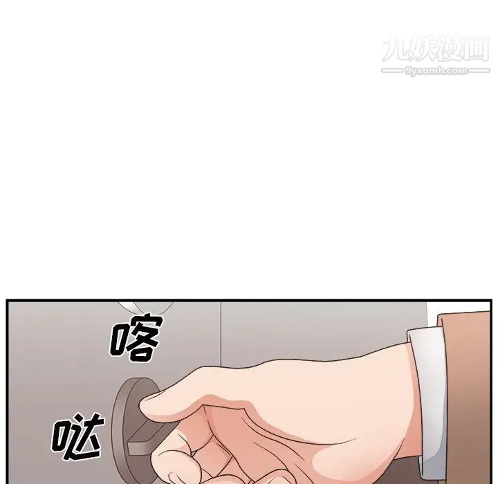 主播小姐第12话