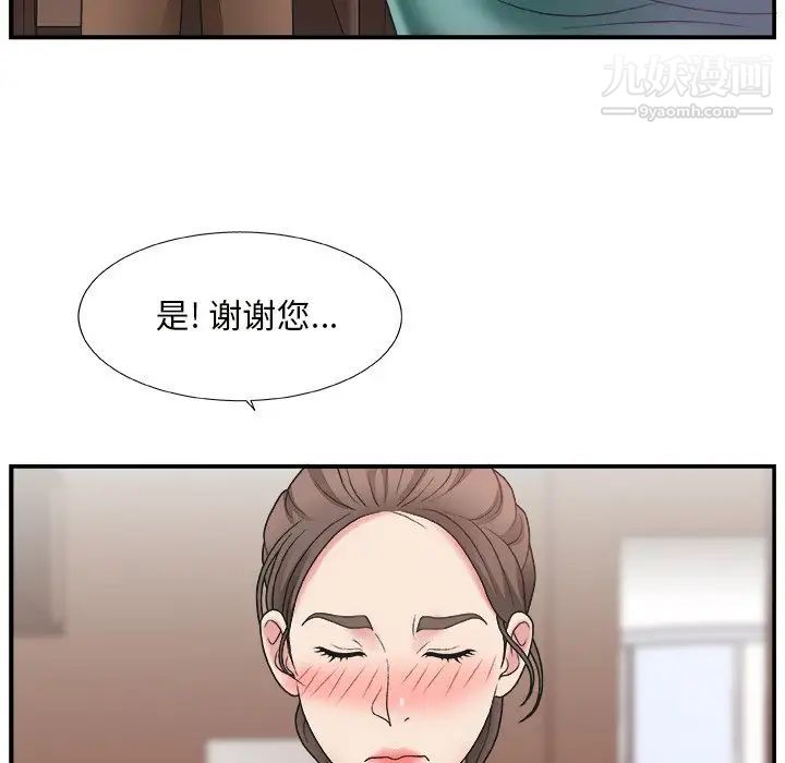 主播小姐第12话