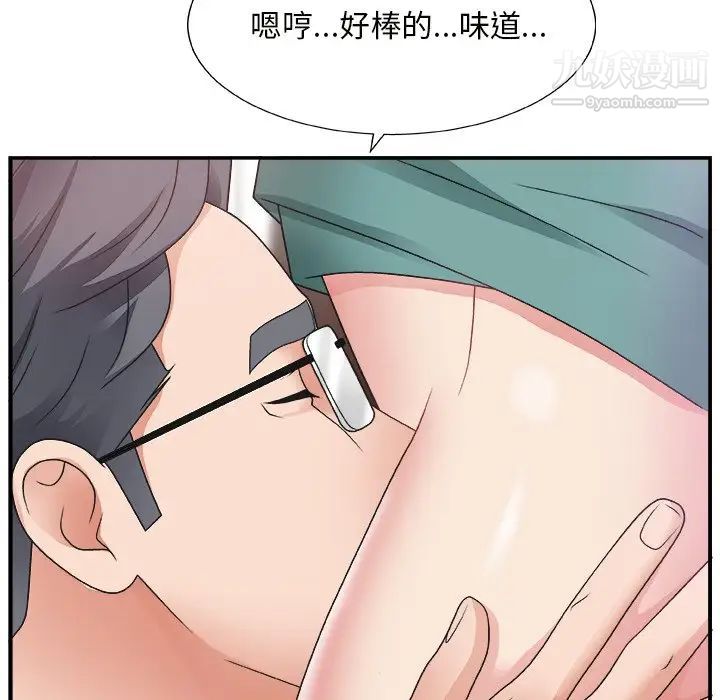 主播小姐第12话