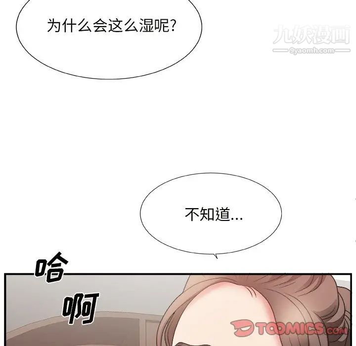 主播小姐第12话