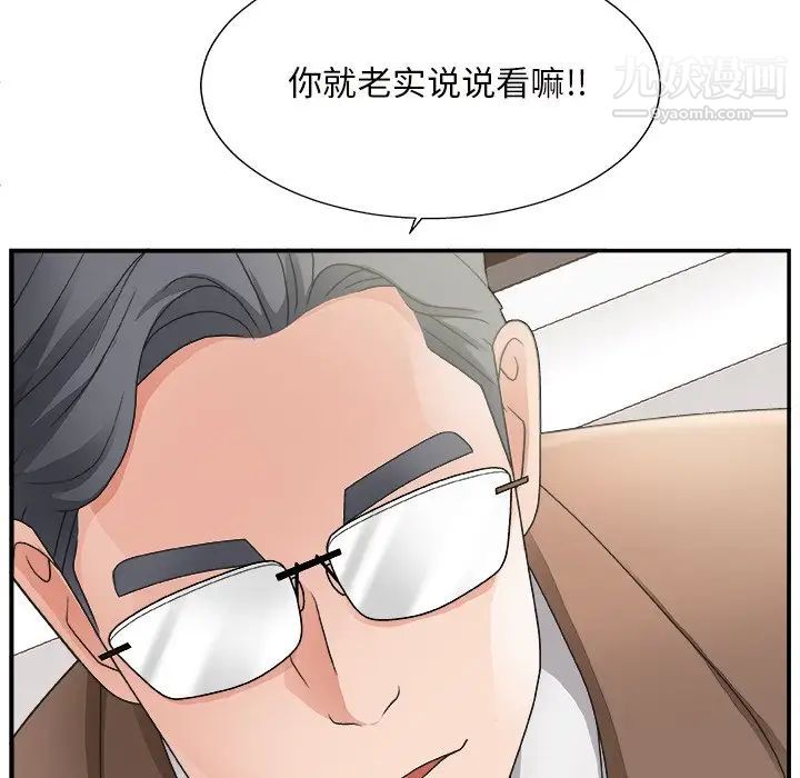 主播小姐第12话