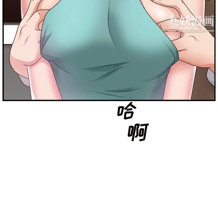 主播小姐第12话