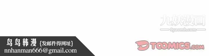 主播小姐第12话