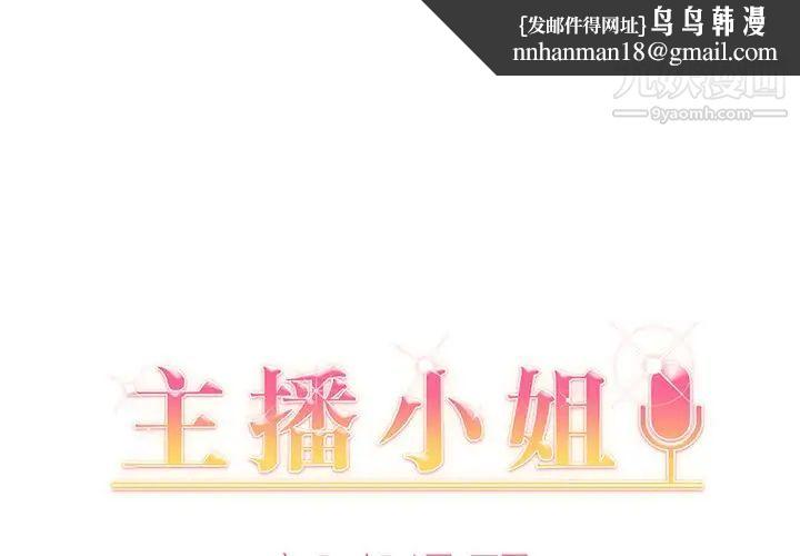 主播小姐第13话