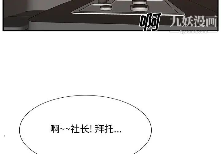 主播小姐第13话