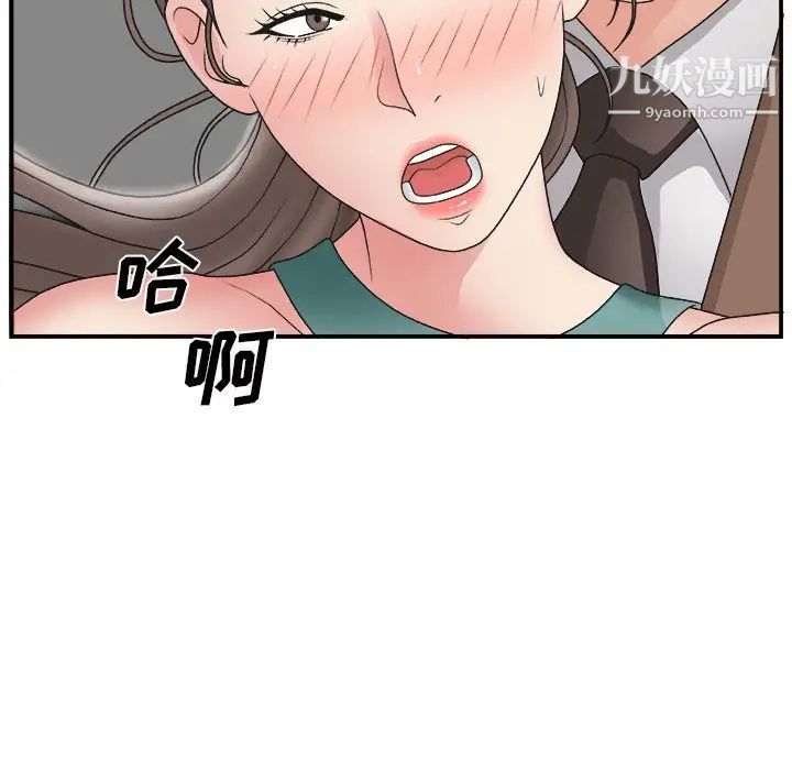 主播小姐第13话