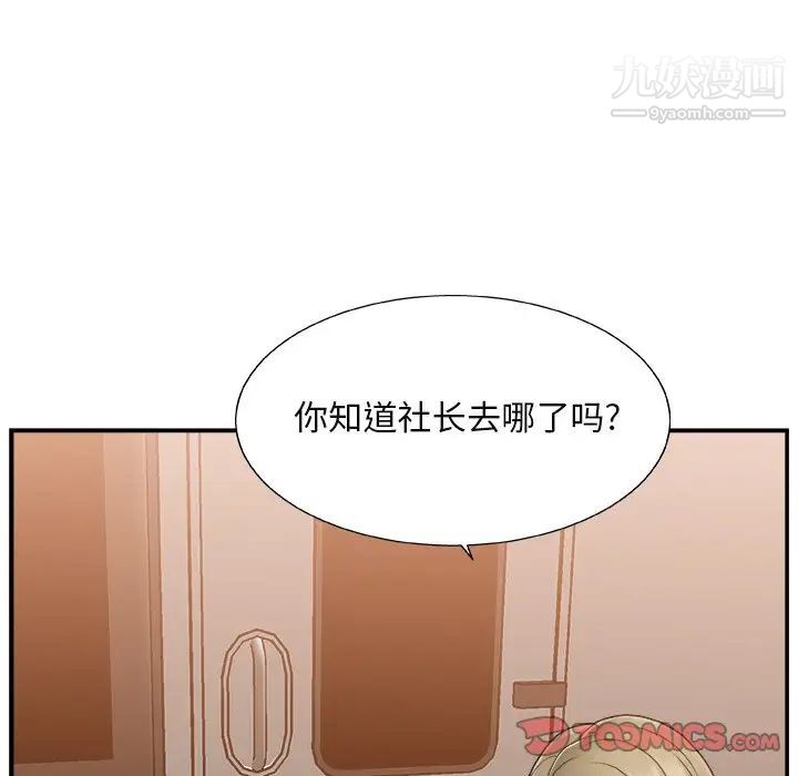 主播小姐第13话