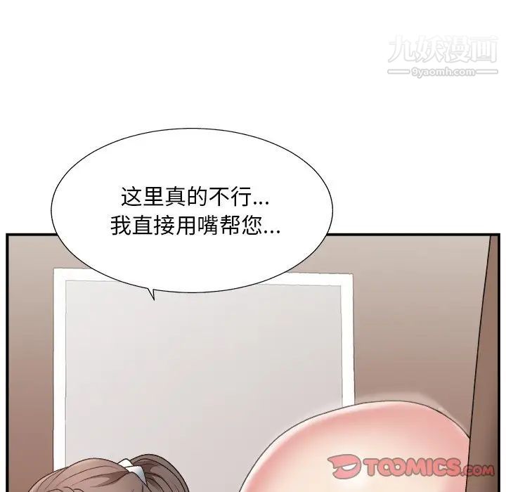 主播小姐第13话