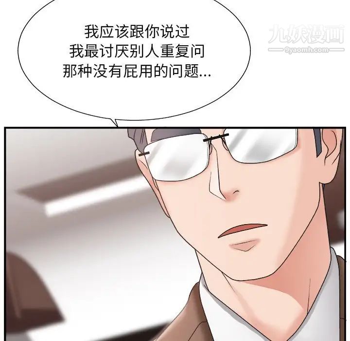 主播小姐第13话