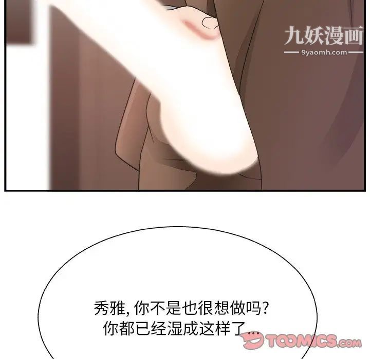 主播小姐第13话