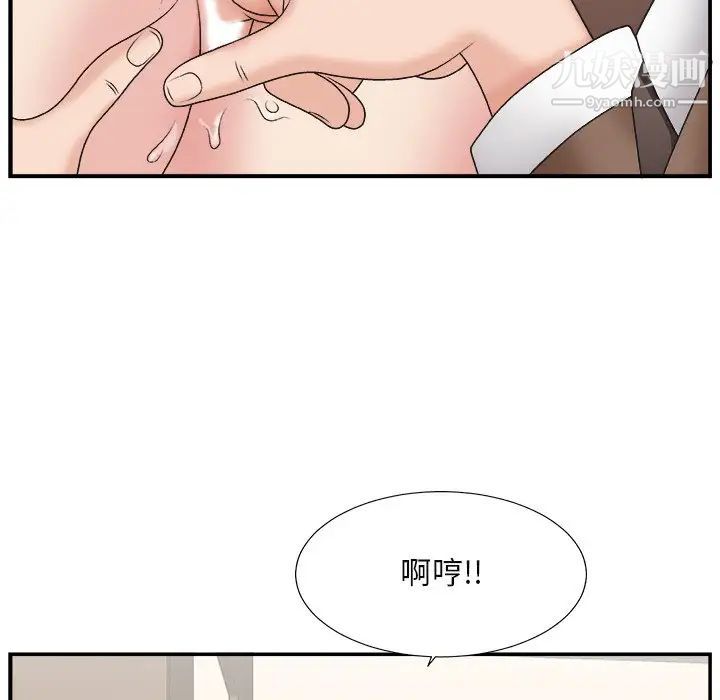 主播小姐第13话