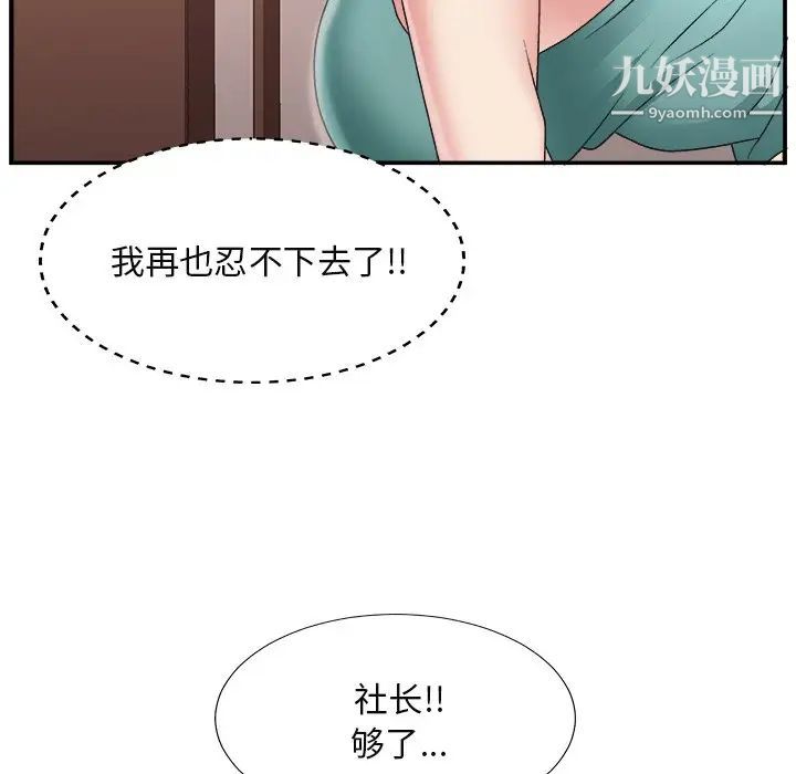 主播小姐第13话