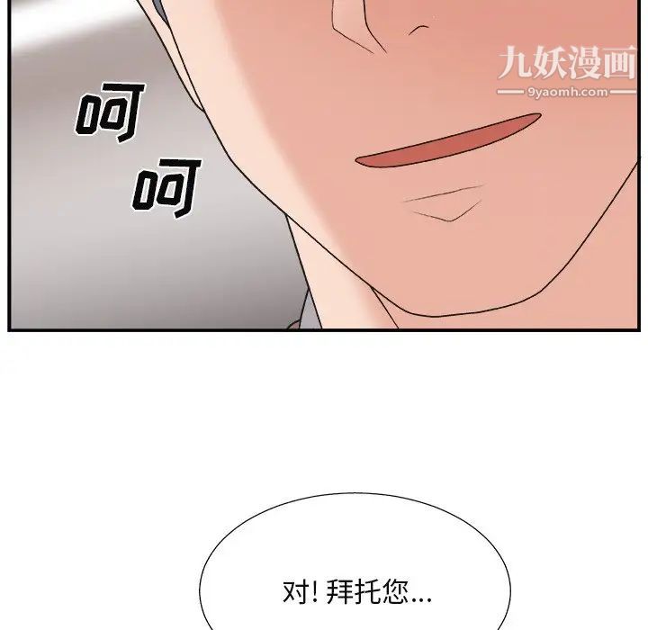 主播小姐第13话